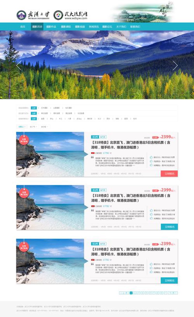 湖北网站建设:从零到一的全案分析