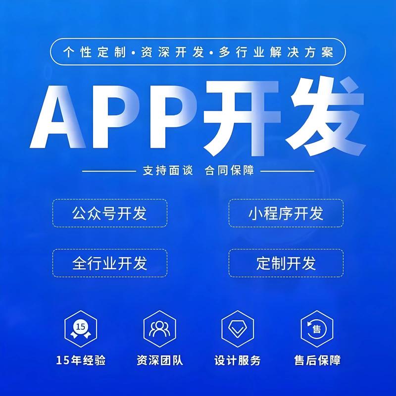 移动互联新纪元:APP开发趋势解读